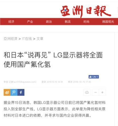 日本制裁掐住韩国半导体产业的咽喉，中国企业帮忙造了个"备胎"