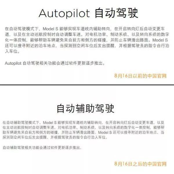 拿人命试错？特斯拉在美连吃两场官司