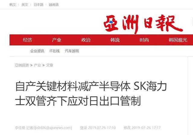 韩国半导体三大关键材料被日本卡脖子，中国企业有机会吗？