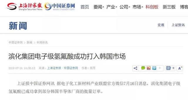 韩国半导体三大关键材料被日本卡脖子，中国企业有机会吗？