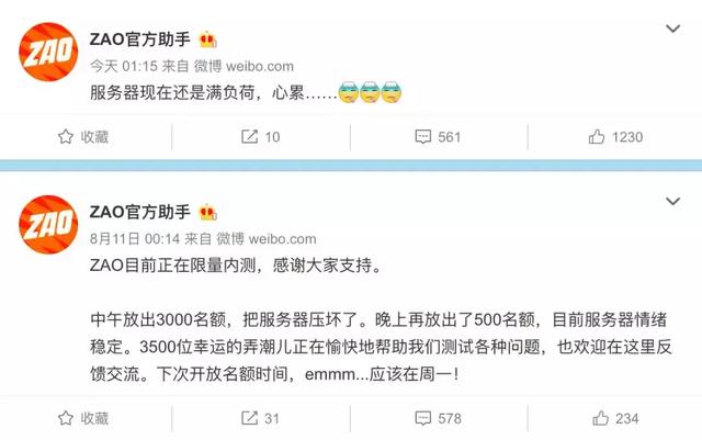 上传照片等于放弃肖像权，“变脸”之前你看清用户协议了吗？