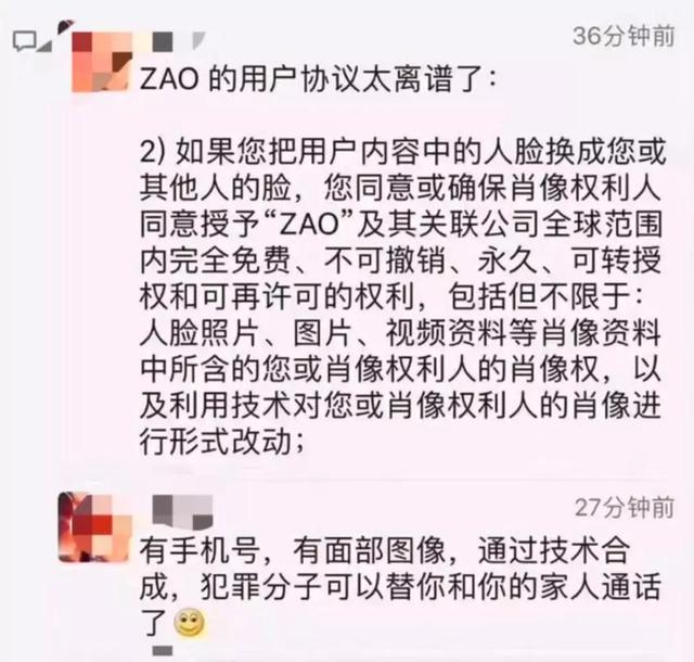 上传照片等于放弃肖像权，“变脸”之前你看清用户协议了吗？