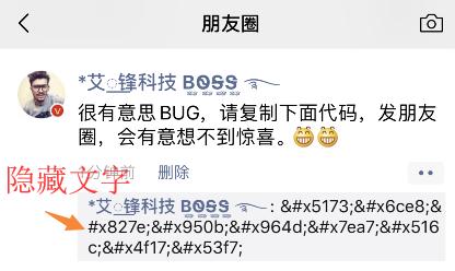 微信 7.0.8 又出现BUG，可隐藏文字发送