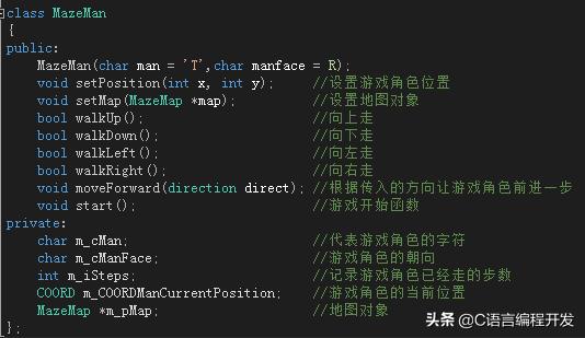 C++打造迷宫游戏，直接上代码