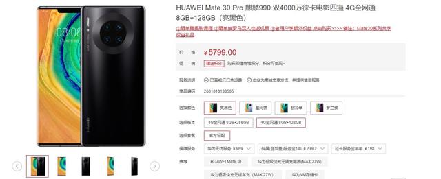 实测华为Mate30 pro瀑布屏，我终于知道问题在哪了