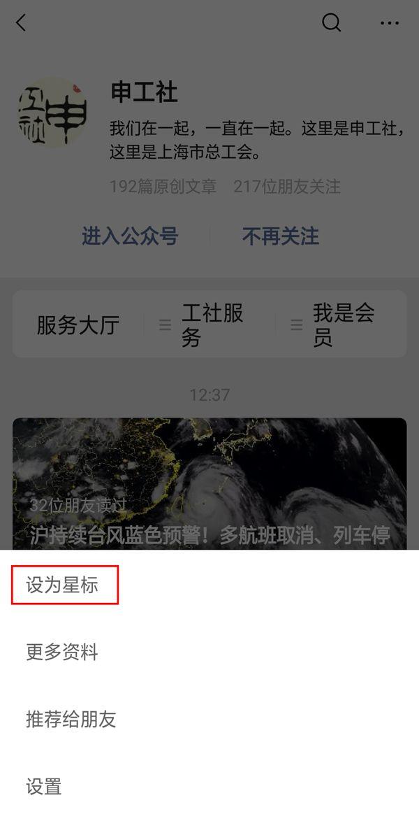 微信隐藏的22个功能，原来这么强大啊