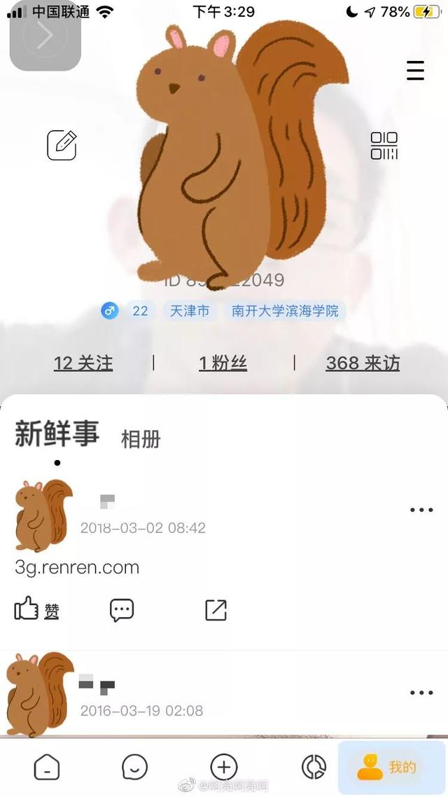 人人网回来了！还设计了全新LOGO