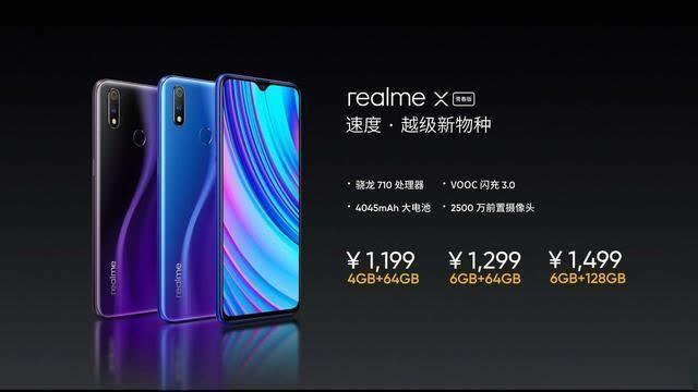 realme搭载高通7系5G芯片，是否会打造最低价5G手机？