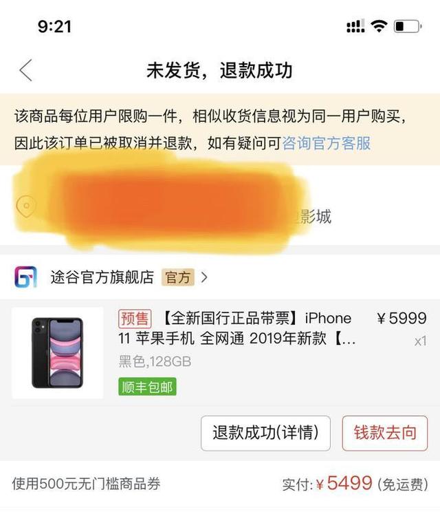 拼多多百亿补贴，4899元iPhone11该不该买？