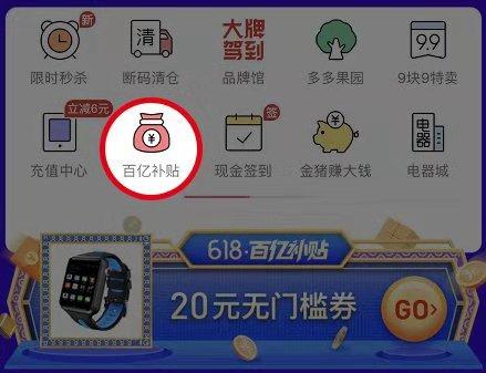 拼多多百亿补贴，4899元iPhone11该不该买？