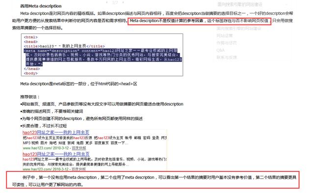 SEO优化中TDK到底该不该写