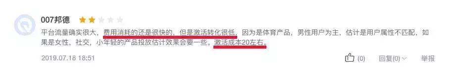 推广投放过程中你曾经踩过什么坑