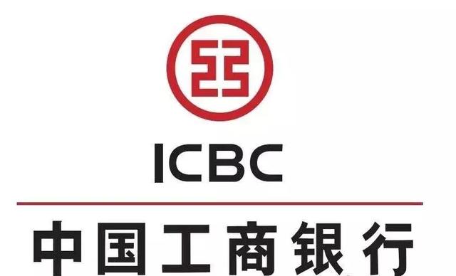 中国工商银行(icbc)