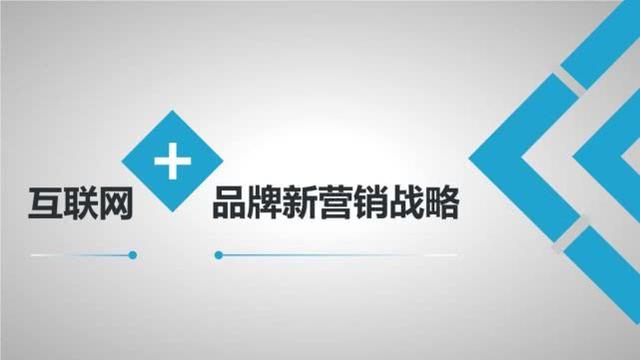 互联网时代下的网络营销技巧