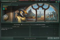 群星堕落帝国是什么 堕落帝国怎么打