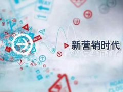 中小企业网络营销必备手册