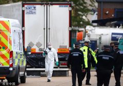 英国一卡车惊现39具遗体，英媒称遗体均为中国籍