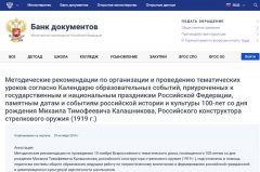 俄罗斯课堂将教学生组装AK-47步枪，“战斗民族”教育有多硬核？