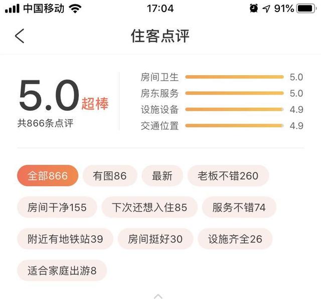 关于点评系统，我想跟你聊3点