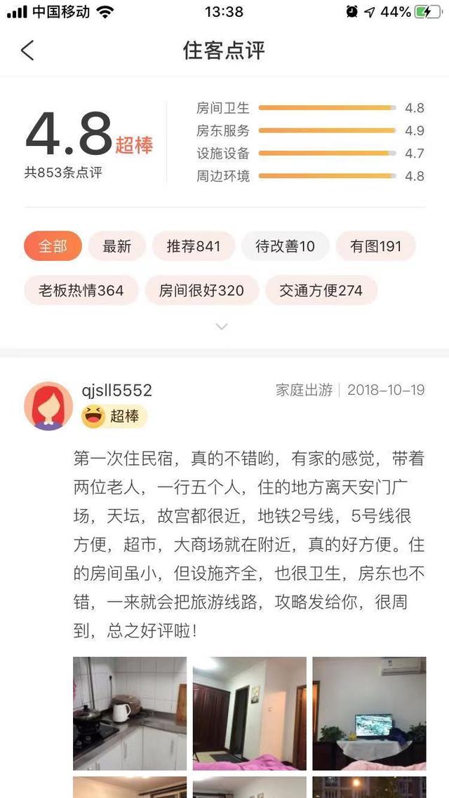 关于点评系统，我想跟你聊3点