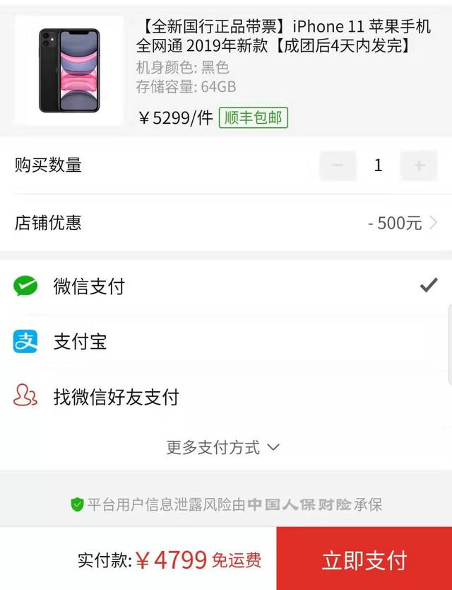 双十一降价最猛的手机，买到赚到，高达1000元优惠