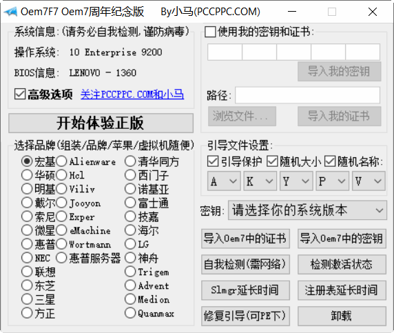 你用的Windows操作系统是不是盗版？微软知道吗