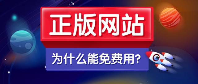 免费用正版软件？这3个网站安全可靠，帮你省下一大笔钱