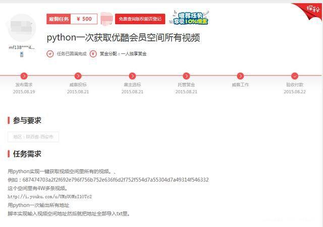 我用Python在休闲期月入5000千+！掌握生产工具，就能赚钱~安排