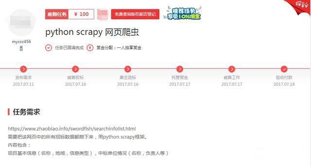 我用Python在休闲期月入5000千+！掌握生产工具，就能赚钱~安排