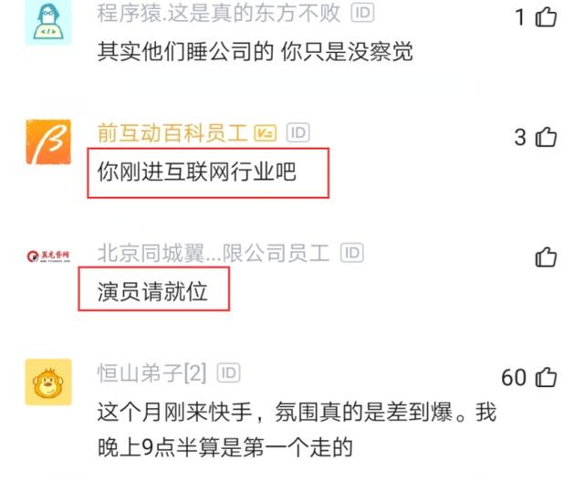 为了超过抖音，快手10点下班，员工发飙：都没家吗