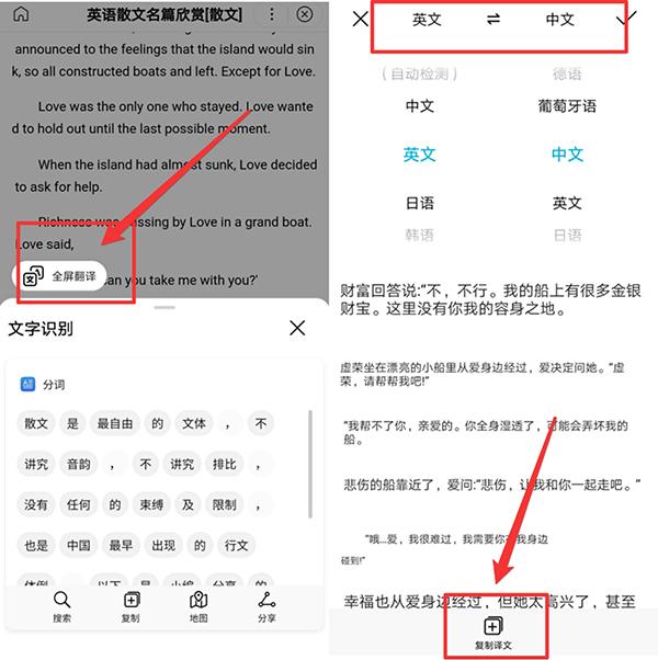 华为手机双指按压屏幕，就会进行全屏翻译，你还不知道吗？