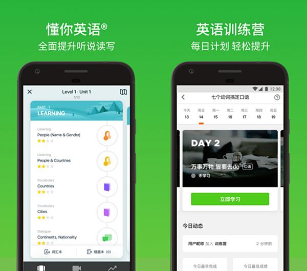 Android相见恨晚的6款学习APP，每天坚持学习，提升自我