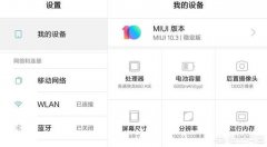 小米手机系统和华为手机系统，哪个比较好用？