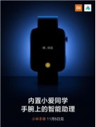 小米手表目前已知信息汇总，手表上看视频真的实用吗