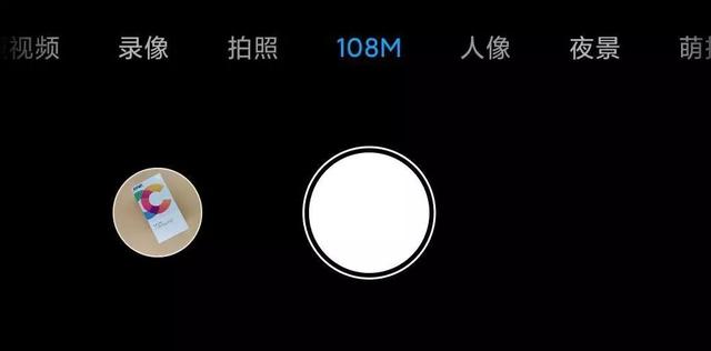 小米CC9 Pro评测：1亿像素，没有想象中那么强