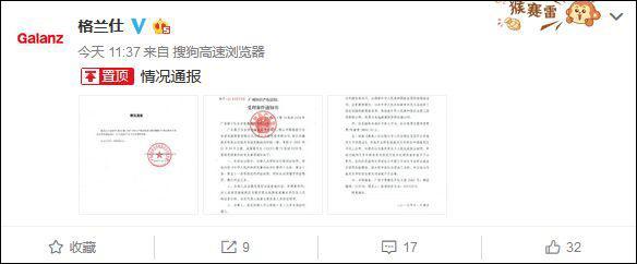 双十一临近，格兰仕起诉天猫，遭殃的还是用户？