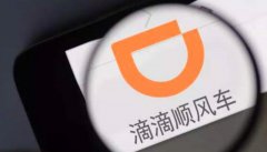 越来越多的司机抛弃滴滴，网友：还不是因为挣不到钱？