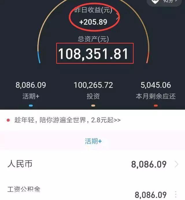 程序员毕业4年想在北京买房被网友嘲讽，晒出存款，网友：很励志