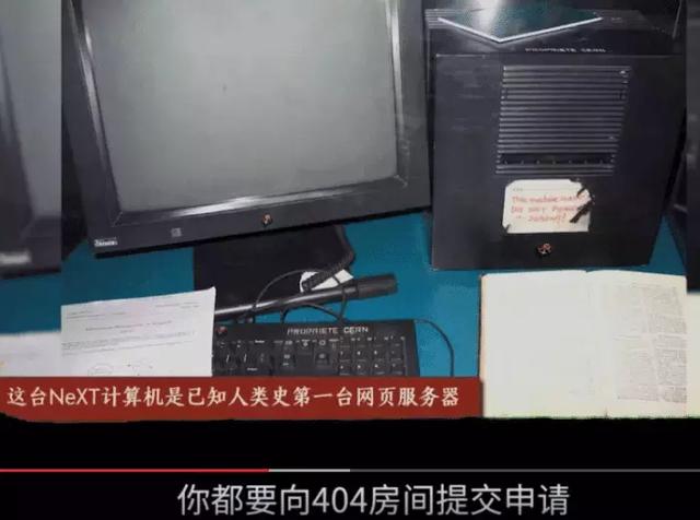 为什么程序员要用404表示网页不存在？看完绝对涨知识