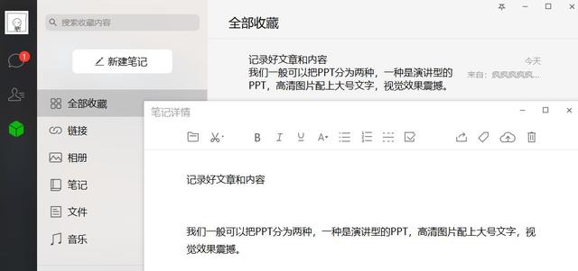 微信重磅更新，这个新增功能既实用又高效