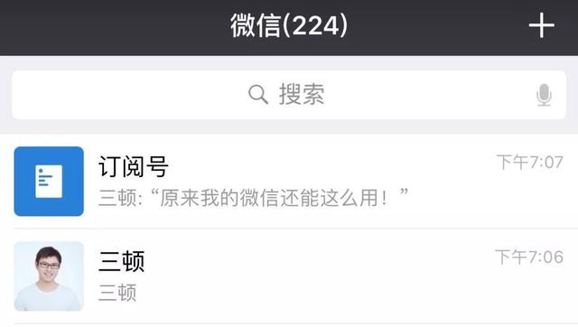 微信重磅更新，这个新增功能既实用又高效