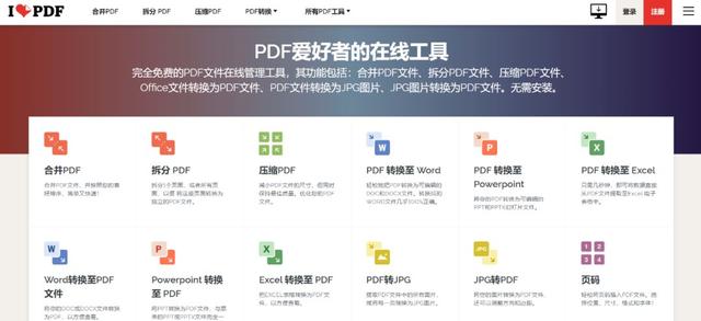 一个网站替代30种工具，这些在线神器太好用了