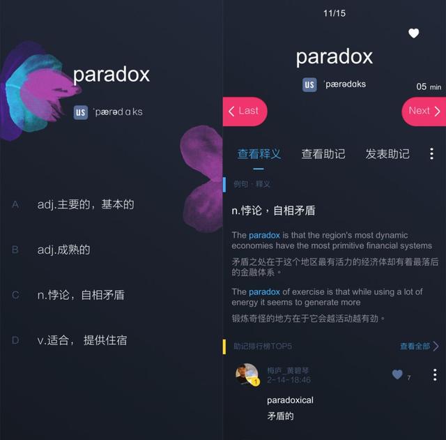 分享9款设计感十足的App，每个都好看到炸裂