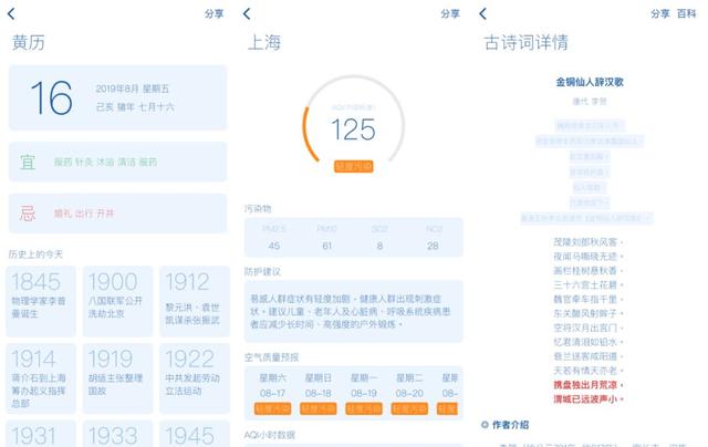 分享9款设计感十足的App，每个都好看到炸裂
