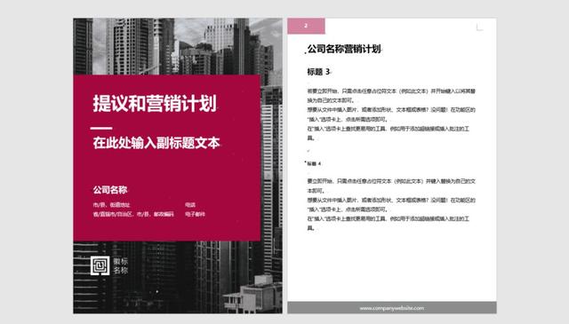 打死我都不会用Office自带模板？真香