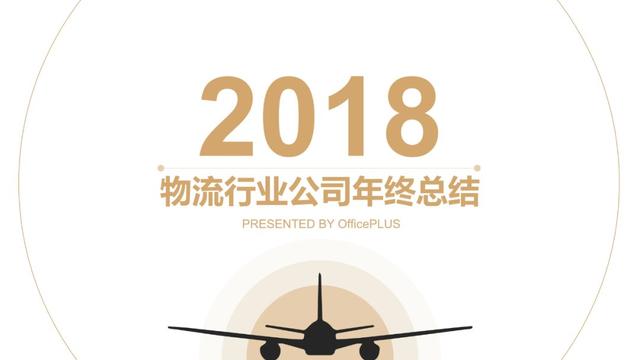 打死我都不会用Office自带模板？真香