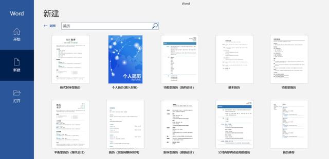 打死我都不会用Office自带模板？真香