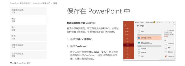 打死我都不会用Office自带模板？真香