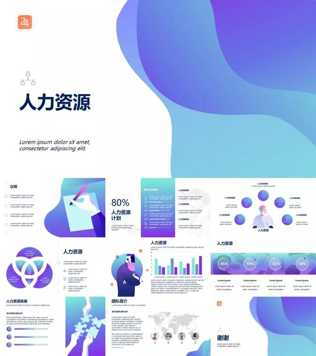 打死我都不会用Office自带模板？真香