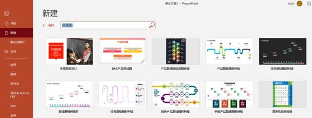 打死我都不会用Office自带模板？真香
